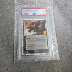 2021 ブラッキー　25th psa10