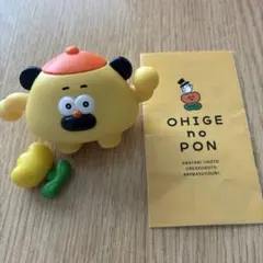 おひげのポン　ロドリゲス　ソフビ おひげのポン フィギュアコレクション