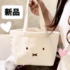 新品 ミッフィーフェイストートバッグ 白ホワイト エコバッグ コーデュロイかばん