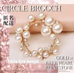 ブローチ パール ラインストーン サークル パーティー 卒業式 入学式