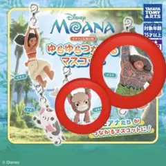 モアナと伝説の海ゆらゆらつながるマスコット　マウイ　カカモラ