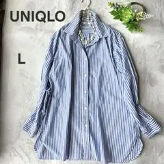 【値下げしました】UNIQLOユニクロ ロングストライプシャツ Lブルー 長袖