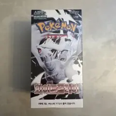 ホワイトフレア　シュリンク付き　韓国版