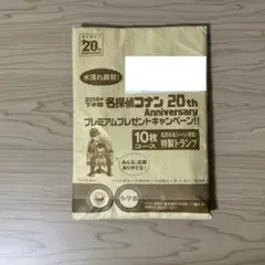 2026年最新】20周年 コナンの人気アイテム - メルカリ