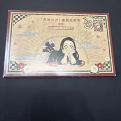 鬼滅の刃　特装版　20巻　謹製絵葉書　ポストカード１６種