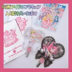 キミとアイドルプリキュア 映画 入場特典 キュアキッス キュアズキューン カード