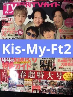 切り抜き　Kis-My-Ft2