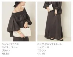 【新品・タグ付き】PlageのRAMY LINEN ブラウス&TACK スカートのサムネイル