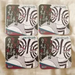 鬼滅の刃 原画展 アートコースター | Mercari | การซื้อสินค้าผ่าน