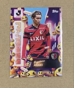 2025年最新】荒木遼太郎の人気アイテム - メルカリ