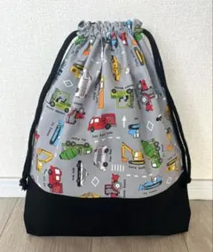 ハンドメイド　体操着入れ　着替え袋　巾着袋　働く車　グレー