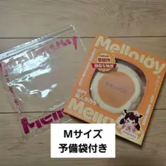 2026年最新】メロジョイスクイーズの人気アイテム - メルカリ