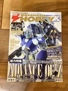 送料無料！電撃ホビーマガジン 付録まとめ売り 電撃ホビーマガジン付録、組んでみました！…2004年と2010年