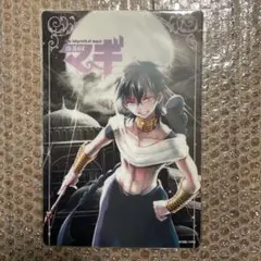 マギ　ジュダル