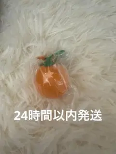 どうぶつの森　フルーツキーホルダーコレクション　オレンジ