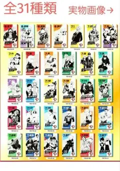 レア.ミニブロマイド全31種類 ジャンプショップ池袋 20th 入手困難品