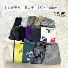 まとめ売り⭐️男の子　150〜160cm ハーフパンツ　アウター　Tシャツ等