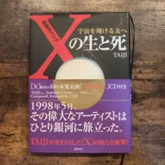 2025年最新】taiji 本の人気アイテム - メルカリ