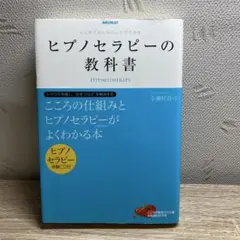 ★\"自己発見の旅、ヒプノセラピストの知恵を探求する\"催眠療法士 養成講座★ ☆