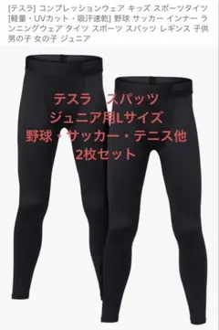 SKINS】RY400 メンズ コンプレッションタイツ レギンス リカバリー