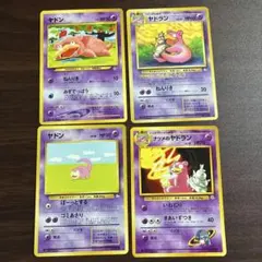 ポケモンカード 旧裏 ヤドン ヤドラン 4枚セット