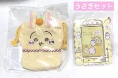ちいかわ うさぎセット かがみもち巾着 おきにいりのカードいれ おにゅー 郵便局