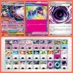 【ポケモンカード】メガフラエッテex 構築済みデッキ