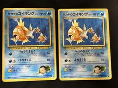 2026年最新】サカキのコイキングの人気アイテム - メルカリ