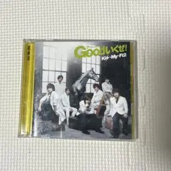 Ks-My-Ft2 キスマイ Goodいくぜ！CD DVD