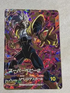 2026年最新】スーパーベビー2の人気アイテム - メルカリ