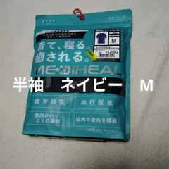 【新品】ワークマン　MEDIHEAL リカバリールームシャツ半袖 M ネイビー