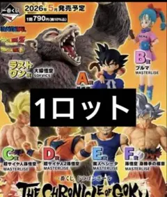 ドラゴンボール 一番くじ　ロット売り THE CHRONICLE OF GOKU