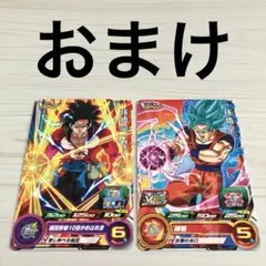 Vジャンプ2018年9月号付録 ドラゴンボール カード 孫悟空:ゼノ - メルカリ