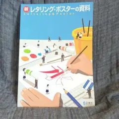 レターパックライト430 2枚セット - メルカリ