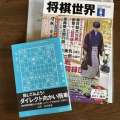 「詰将棋作品集 ねむりねこ」など全6冊セット！藤井聡太　内藤國雄 2025年最新】藤井聡太 詰将棋の人気アイテム - メルカリ