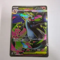 ポケモンカード　インフェルノX メガリザードンex SR