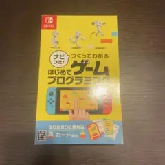 [美品]Switch ナビつき! つくってわかる はじめてゲームプログラミング