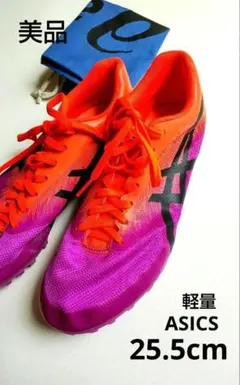 【使用少・美品】ASICS HYPER LD 陸上 軽量スパイク 25.5cm