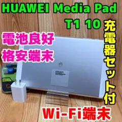 HUAWEI Media Pad T1 10 WiFi 16 GB 273G5のサムネイル