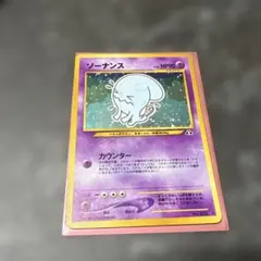 2026年最新】ソーナ 旧裏の人気アイテム - メルカリ