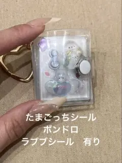 ミニシール帳　シール帳　完成品　お裾分け　ラブブ　　たまごっちシール　ボンドロ