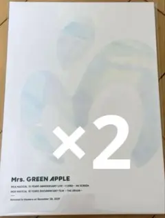 Mrs. GREEN APPLE 映画 パンフレット 2点セット バラ売り可能