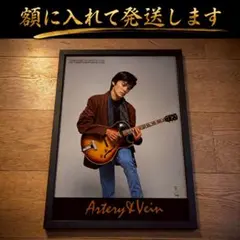 限定！尾崎豊 Artery & Vein レア品！貴重な額付きポスター - メルカリ