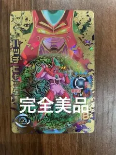 （値引き可能）HG10-58ハッチヒャック