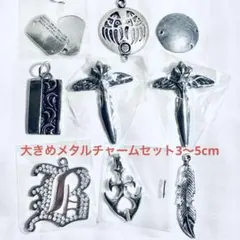メタルチャーム　大きめ　10個セット
