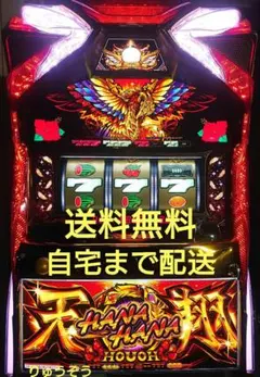 【売りたいので大幅値下げです】ハナハナ鳳凰 プレミアムパネル 2025年最新】ハナハナ 鳳凰の人気アイテム - メルカリ