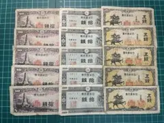 軍用手票 拾圓 五拾銭 壹圓 古銭 8枚 コレクション - メルカリ