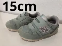 ❤︎New Balance373スニーカー❤︎15cm