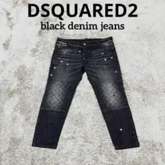 DSQUARED2 ディースクエアード ブラック デニム ジーンズ パンツ 56