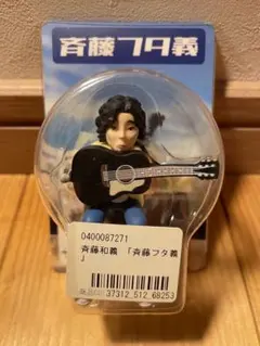 2026年最新】斉藤和義 フィギュアの人気アイテム - メルカリ